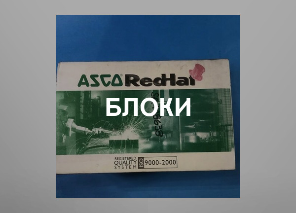 Блоки